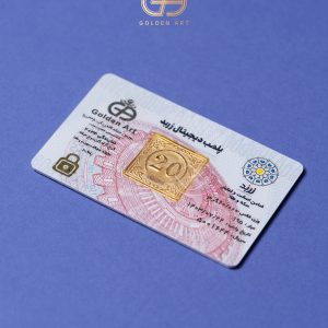 طلای اب شده 20 گرمی 24 عیار