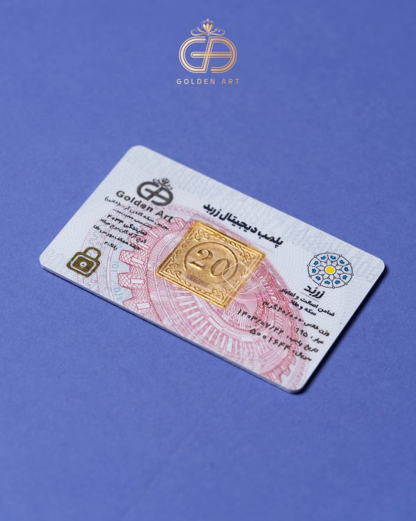 طلای اب شده 20 گرمی 24 عیار