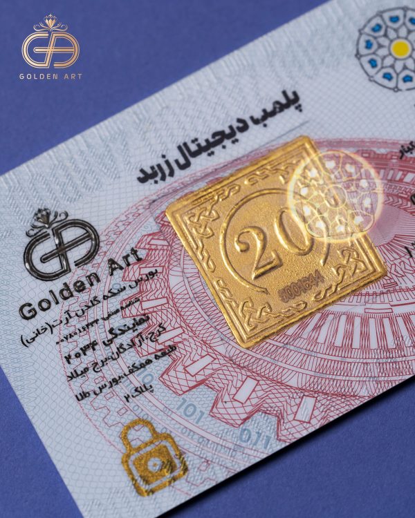 طلای اب شده 20 گرمی 24 عیار