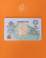 طلای اب شده 5 گرمی