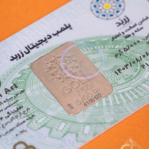 طلای اب شده 5 گرمی