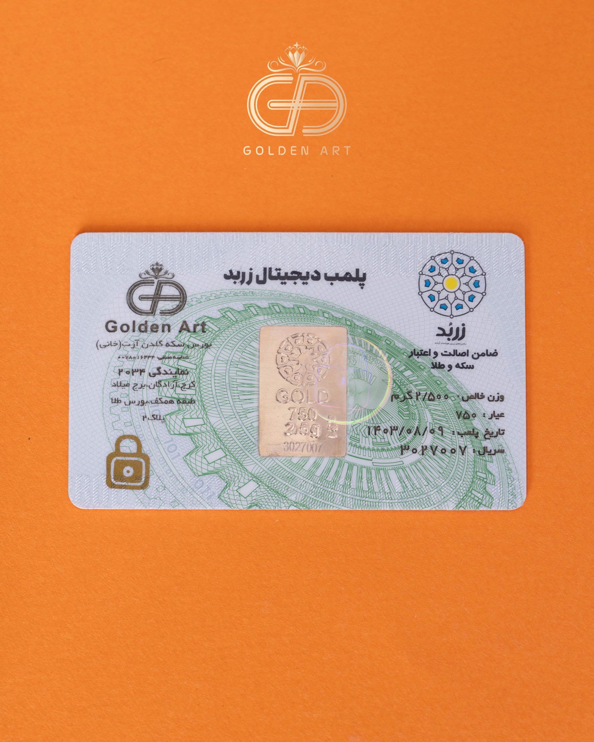 طلای اب شده 2.5 گرمی