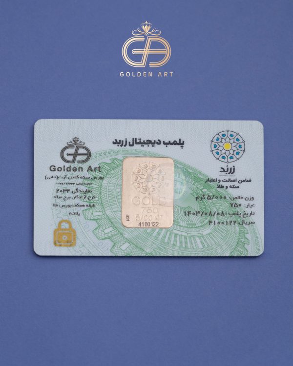 طلای اب شده 5 گرمی 2