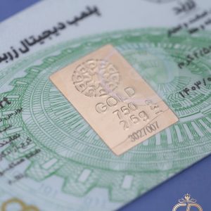 طلای اب شده 2.5 گرمی 2