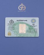 طلای اب شده 2.5 گرمی 2