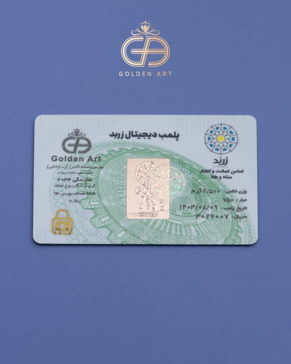طلای اب شده 2.5 گرمی 2