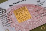 طلای اب شده زربد 1 گرمی 18 عیار