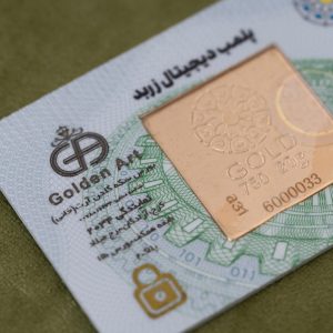 طلای اب شده زربد 20 گرمی 18 عیار