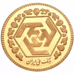 نیم سکه طلا بهار آزادی طرح قدیم - تصویر 2