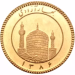 نیم سکه طلا بهار آزادی طرح قدیم