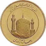 سکه بهار آزادی طرح قدیم